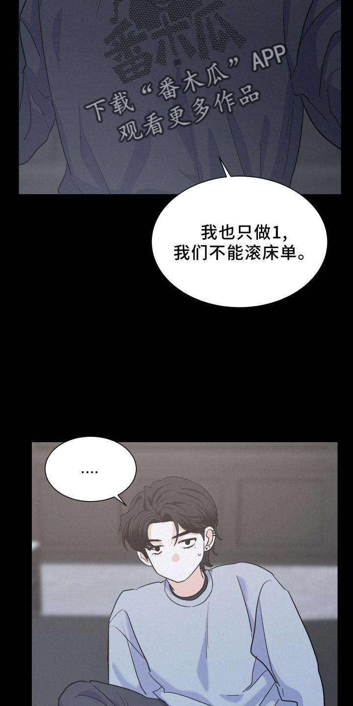 危险赔偿漫画,第48章：故事2图