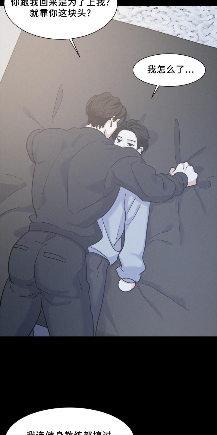 危险赔偿漫画,第48章：故事1图