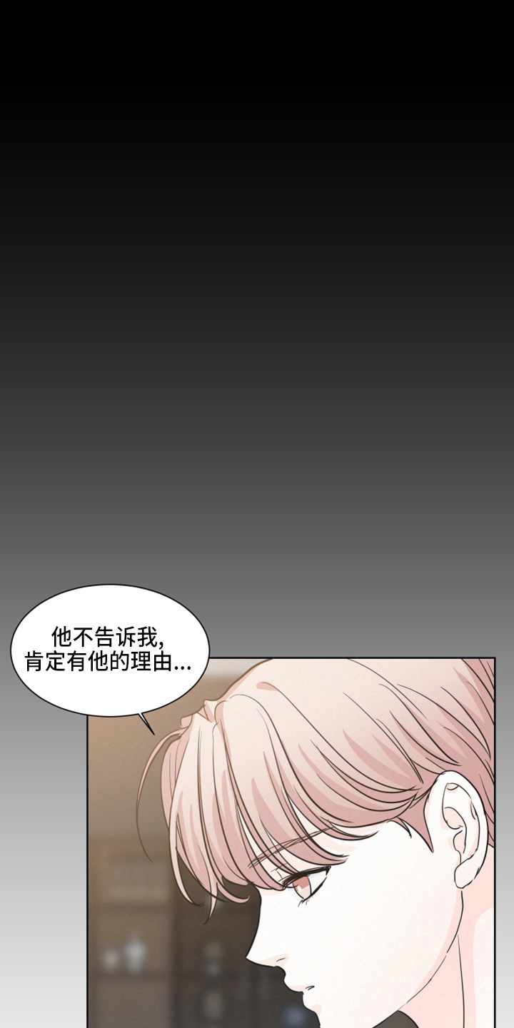 危险赔偿漫画,第19章：打扰了1图