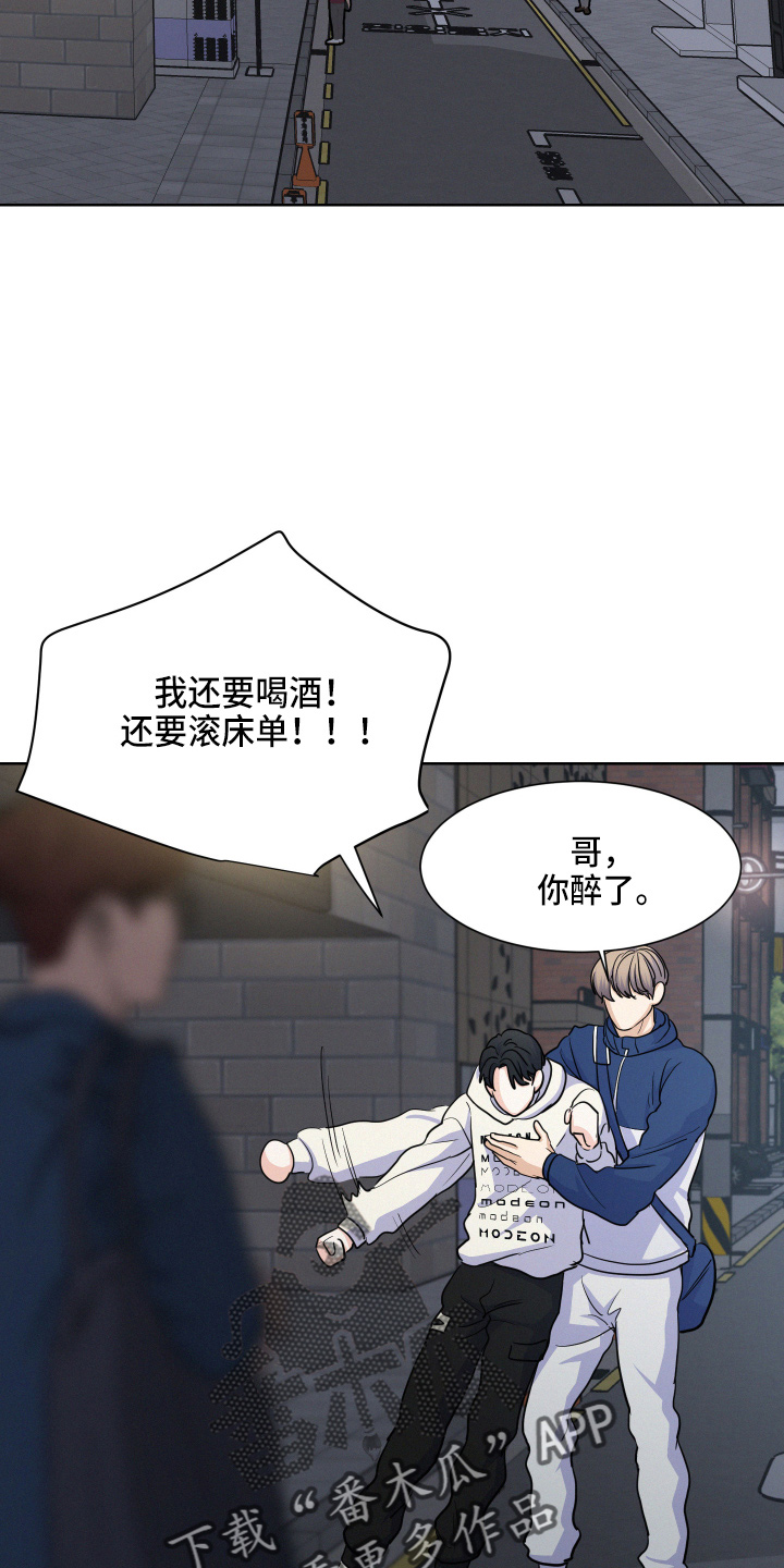 危险赔偿漫画,第17章：我帮你2图