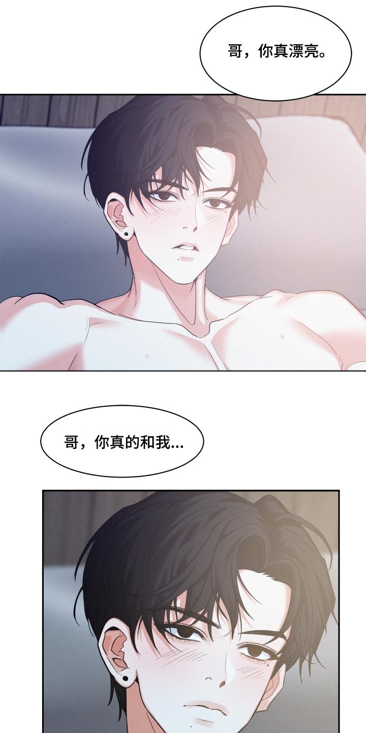危险期漫画,第80章：【第二季】吃力2图