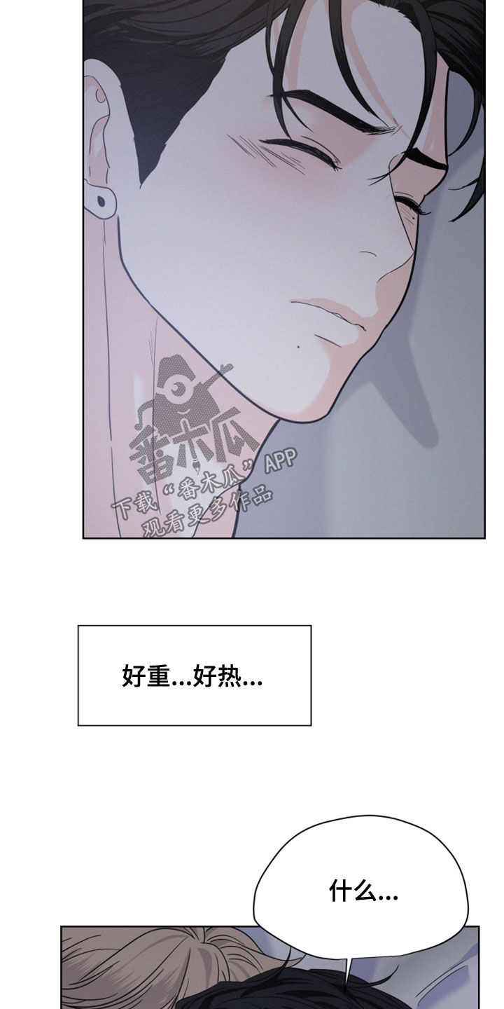 危险赔偿漫画,第45章：不行了1图
