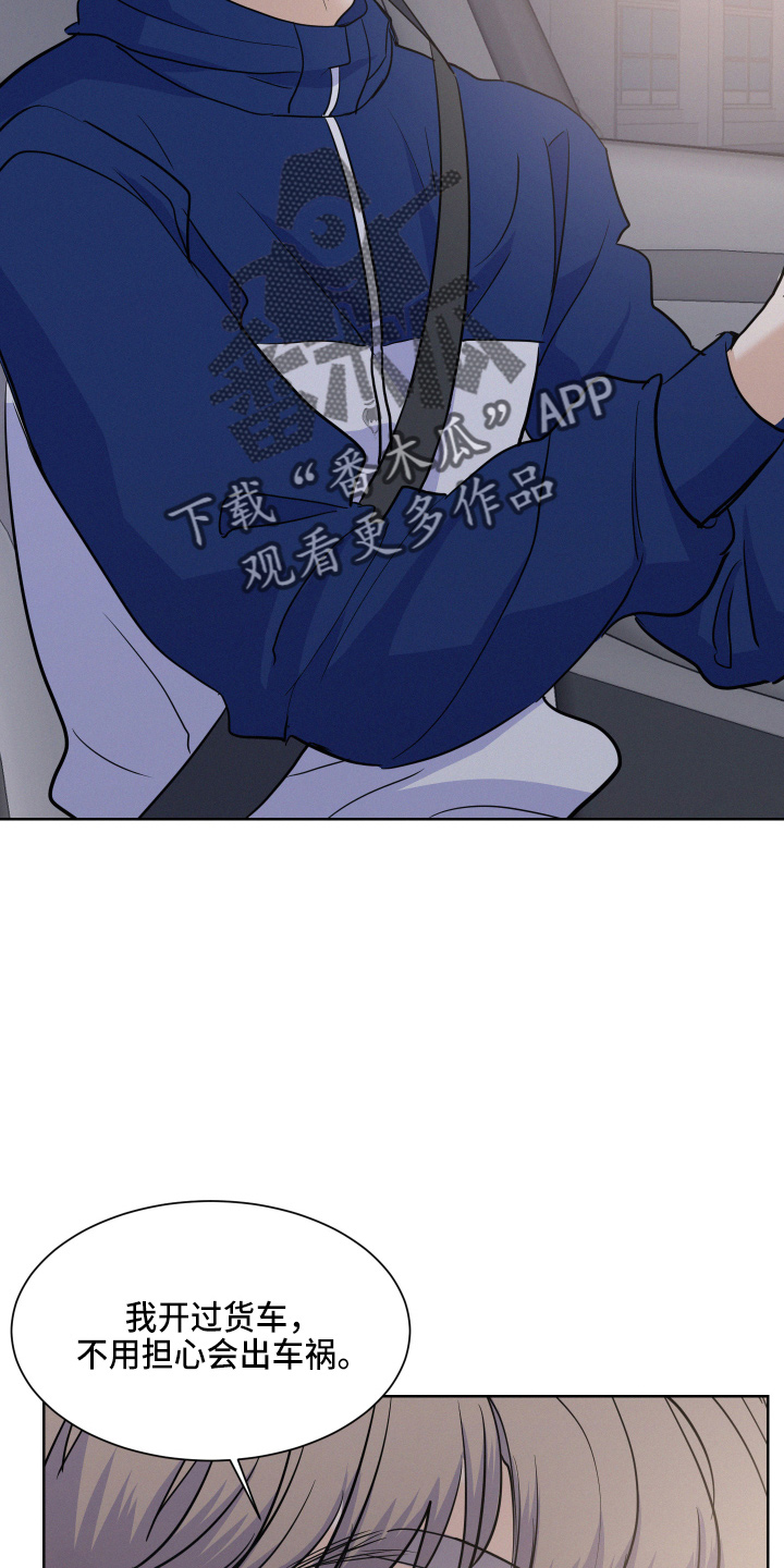 危险化学品目录漫画,第17章：我帮你1图