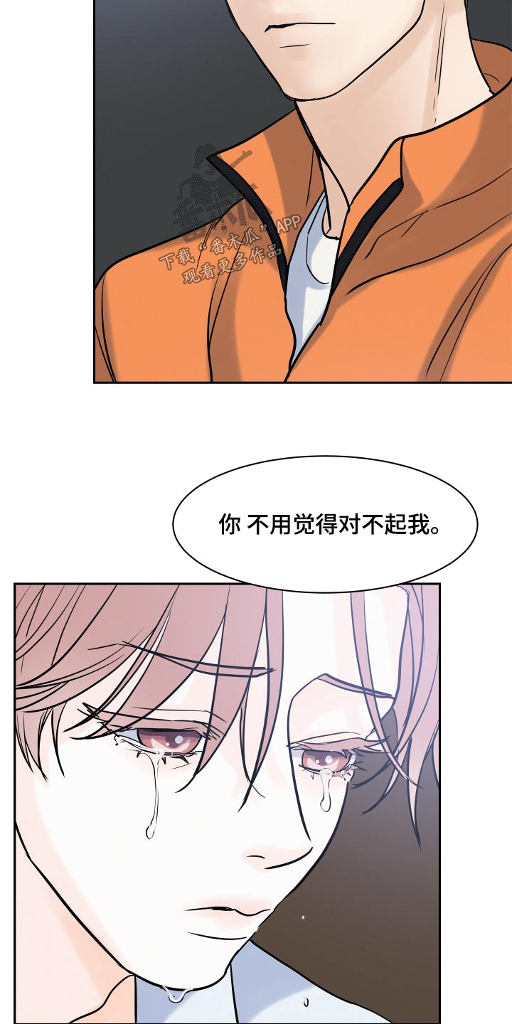 危险赔偿漫画,第68章：【第二季】不能加入1图
