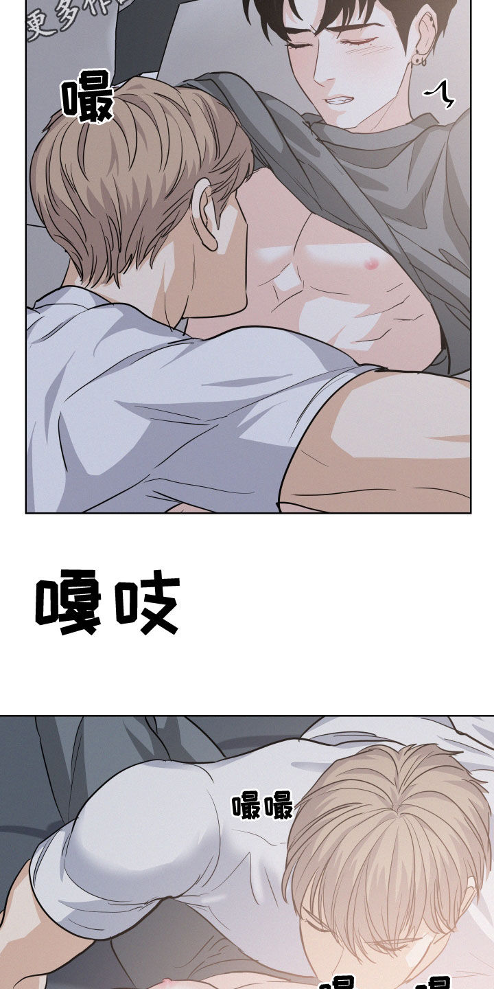 危险赔偿漫画,第36章：看什么看2图