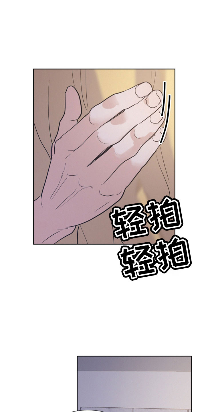 危险期漫画,第61章：【第二季】幼稚小孩1图