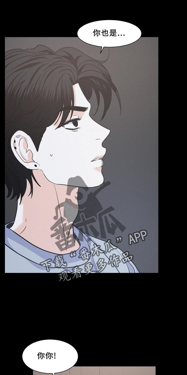 危险赔偿漫画,第48章：故事1图