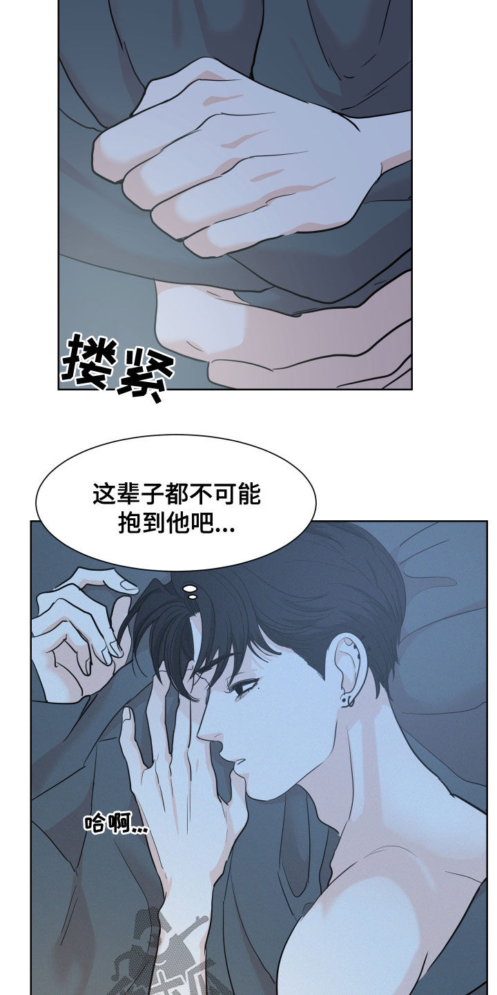 危险期漫画,第38章：喜欢他2图