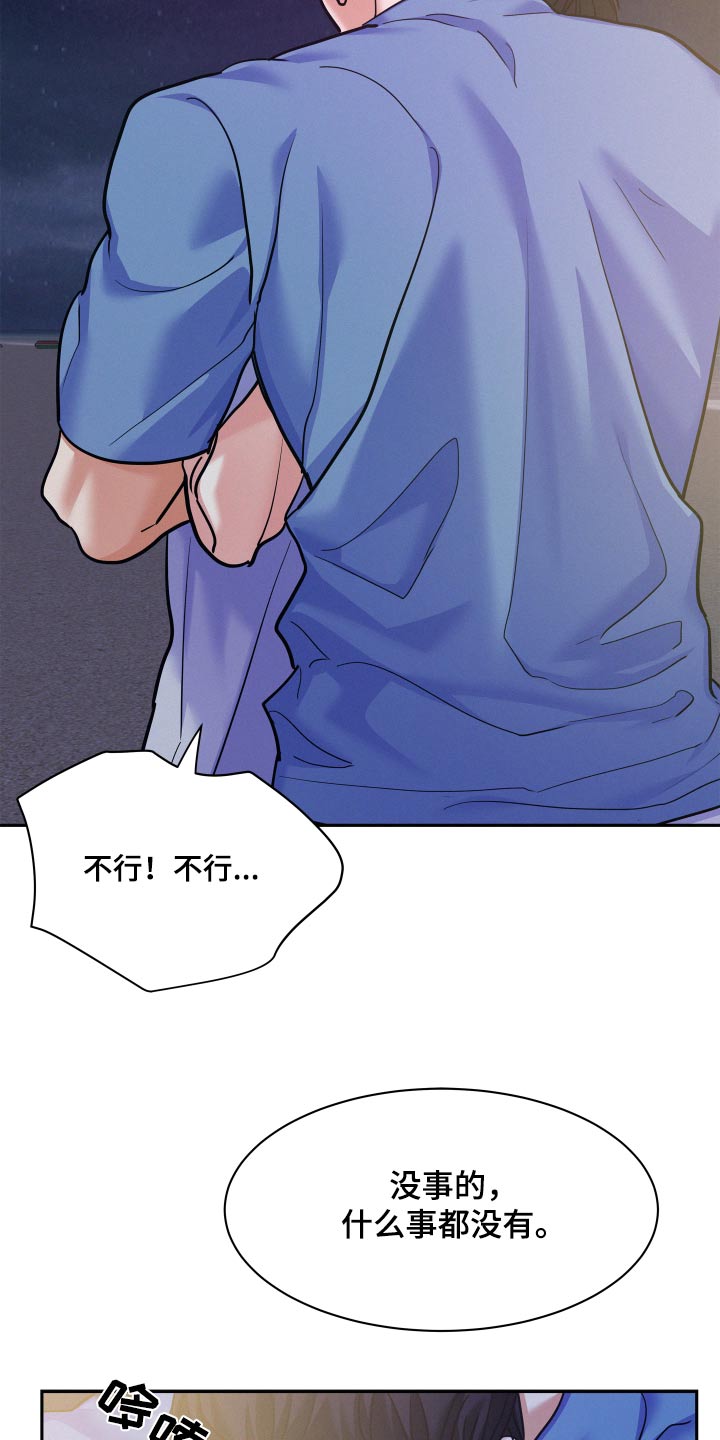 危险赔偿漫画,第77章：【第二季】证据1图