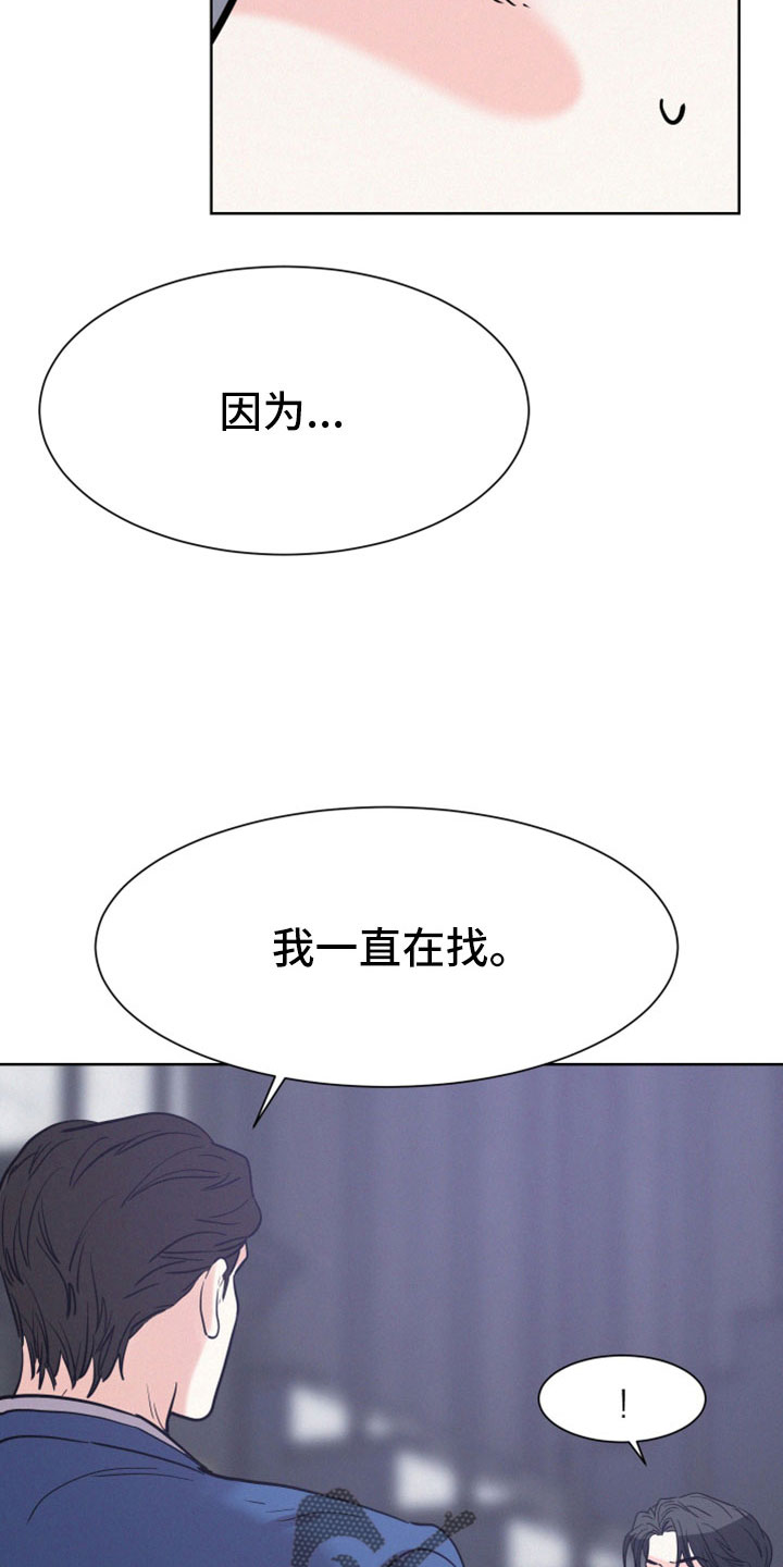 危险期漫画,第60章：【第二季】不想回忆1图