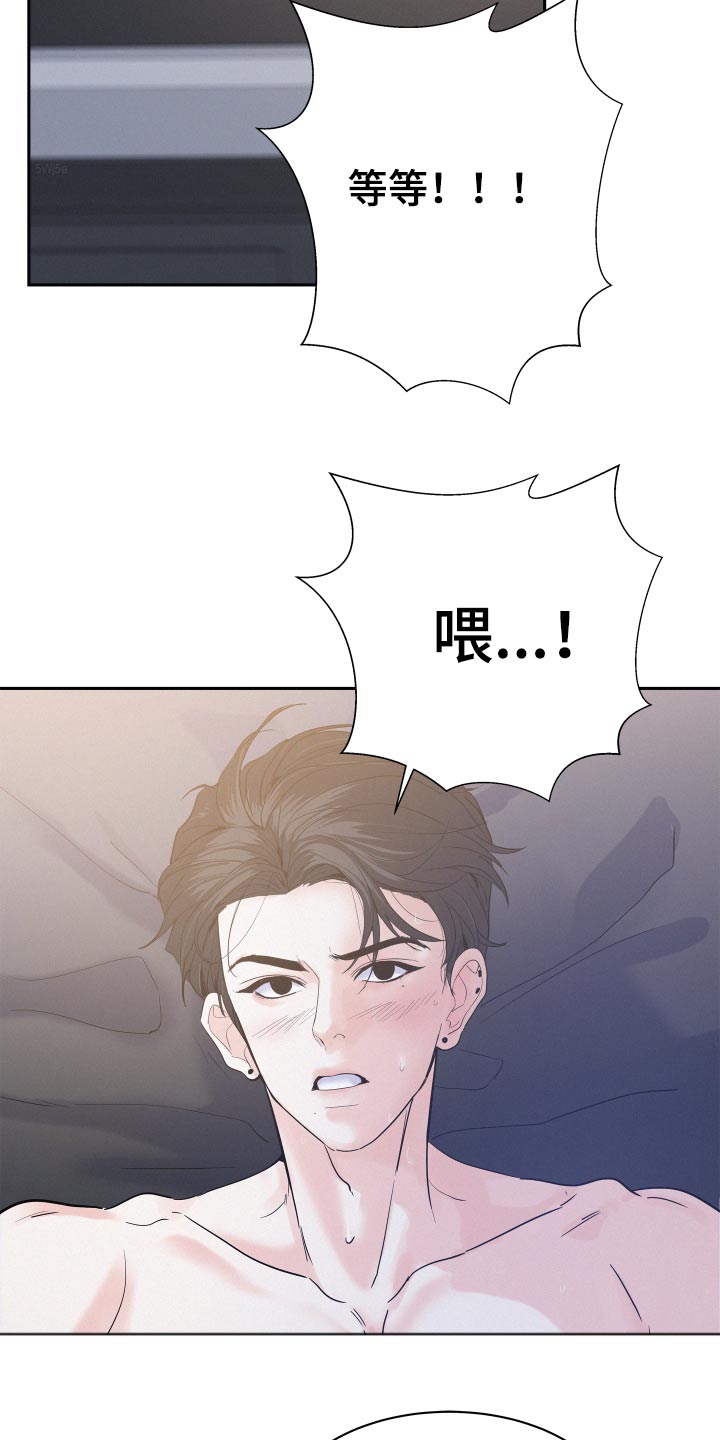 危险赔偿漫画,第74章：【第二季】停下2图