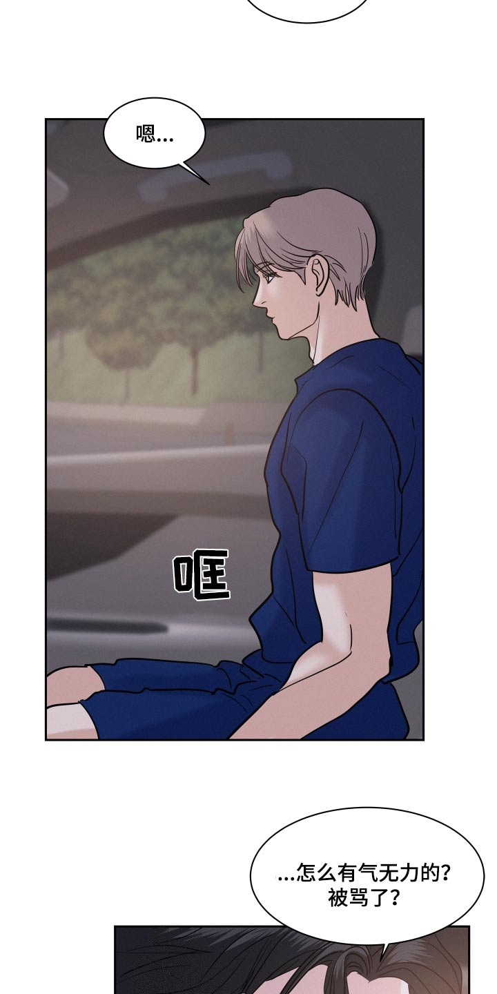 危险赔偿漫画,第71章：【第二季】奖励1图