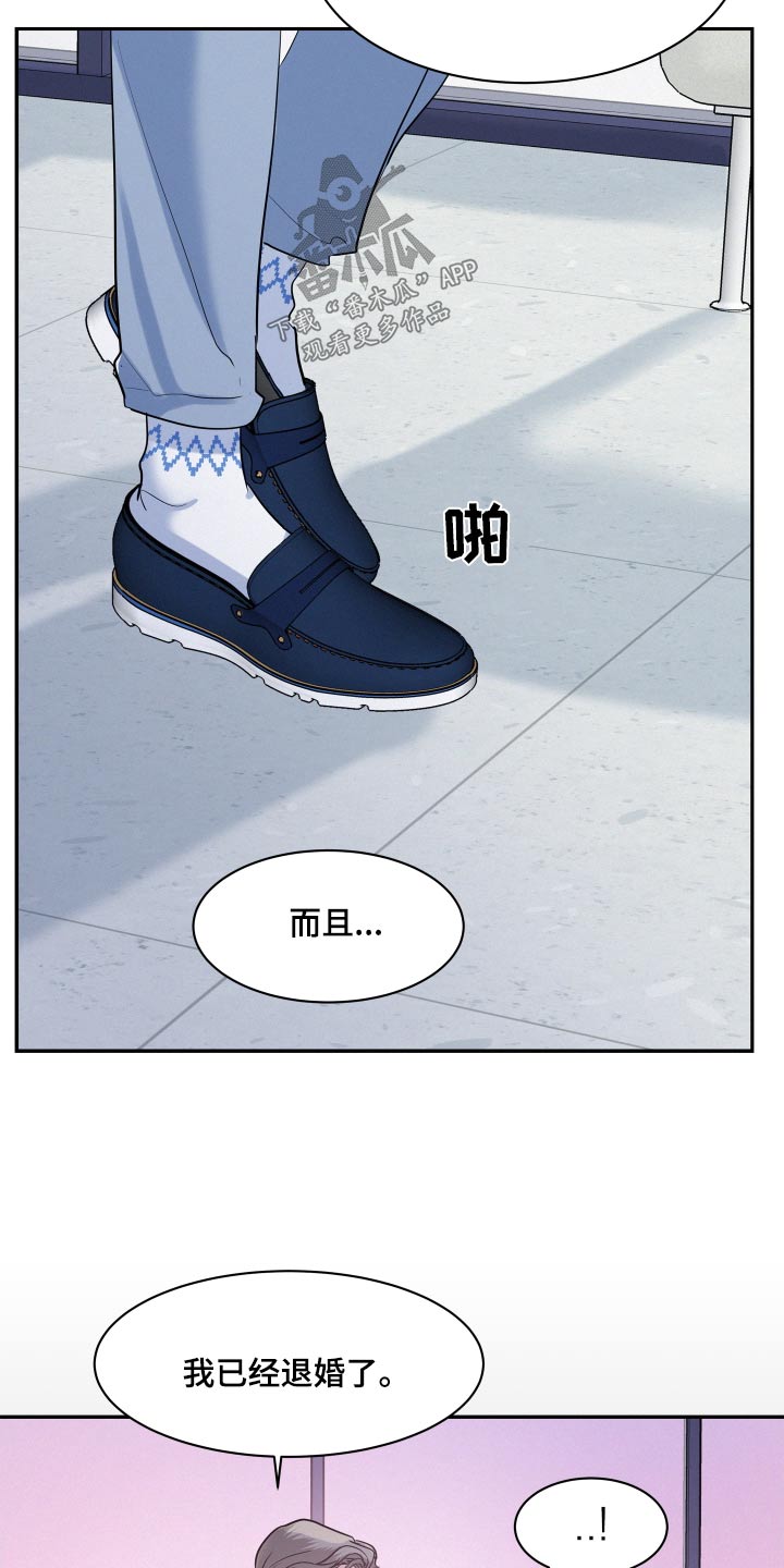 危险赔偿漫画,第71章：【第二季】奖励1图