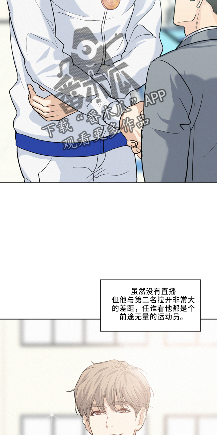 危险期漫画,第25章：立刻离开2图