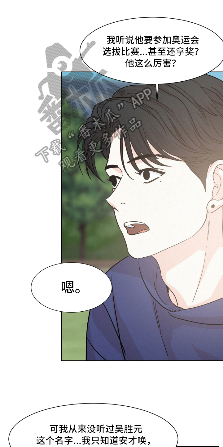 危险期漫画,第13章：原因2图