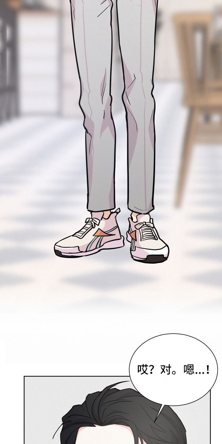 危险化学品目录漫画,第4章：了解2图