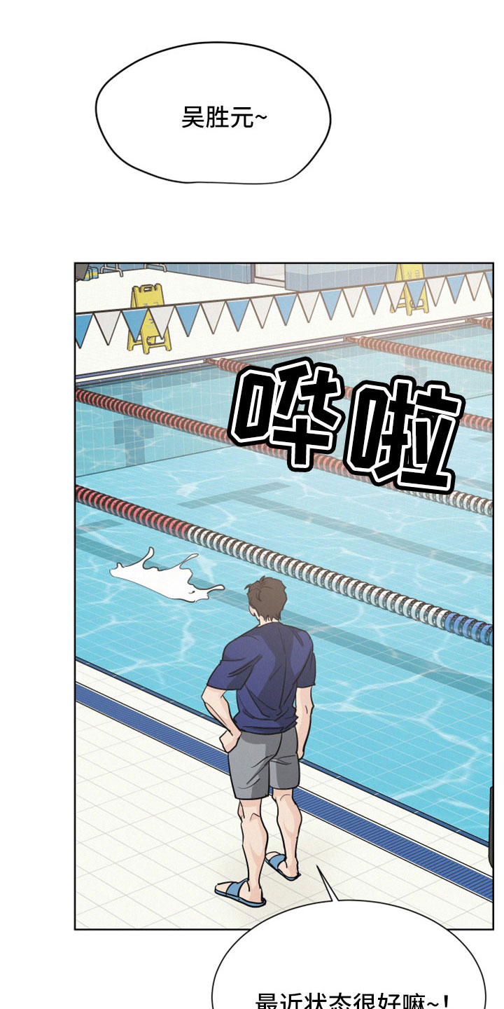 危险期漫画,第53章：【第二季】很神奇2图