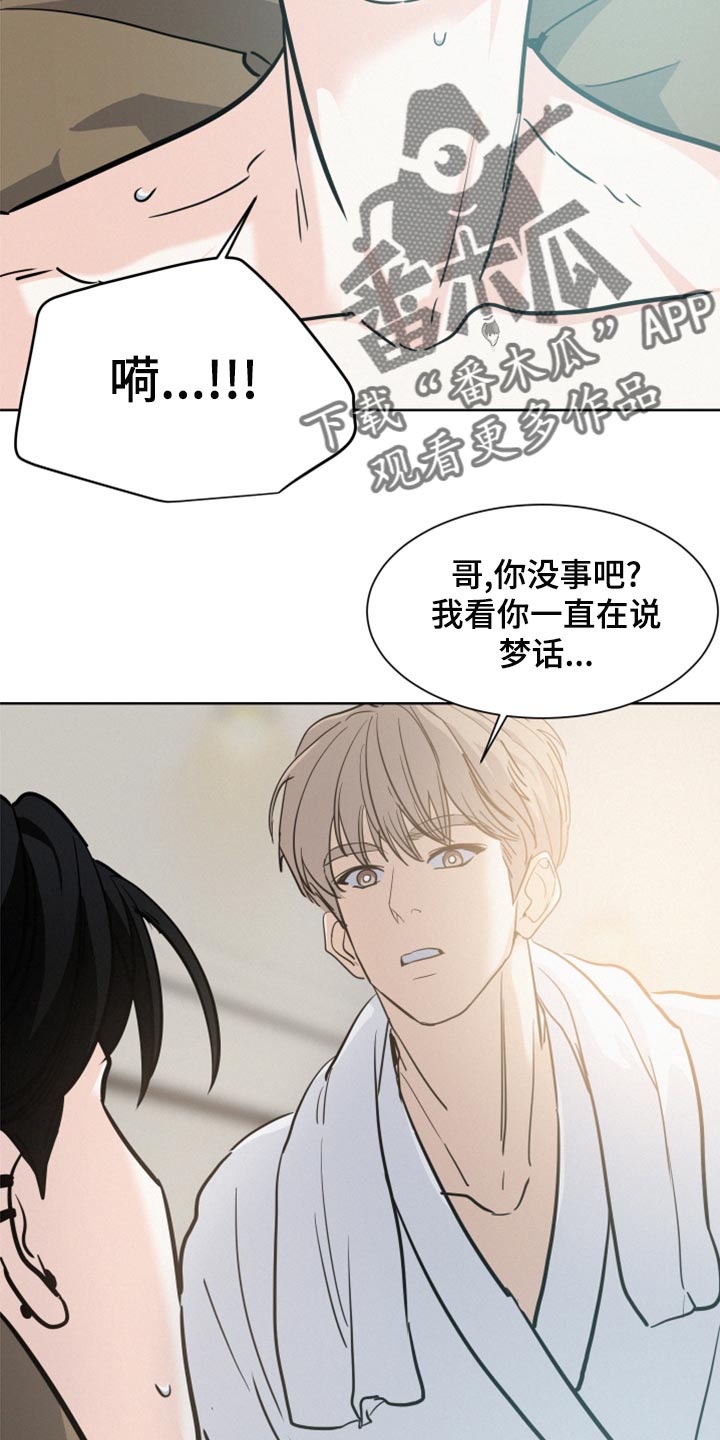 危险期漫画,第30章：为了图方便1图