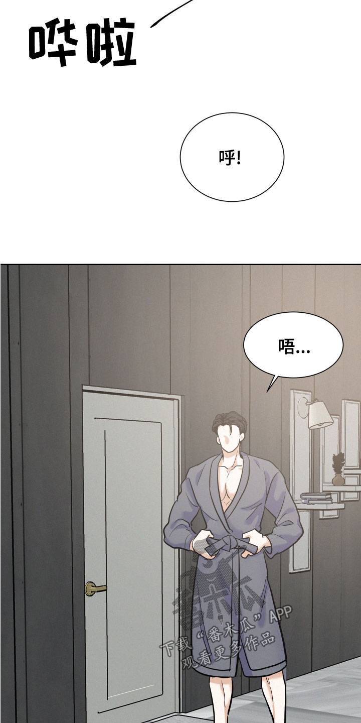 危险期漫画,第40章：解释1图