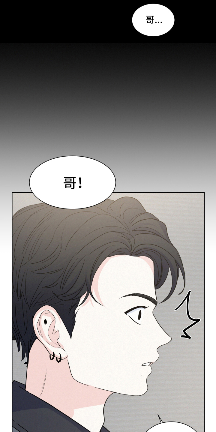 危险期漫画,第10章：蹭饭1图