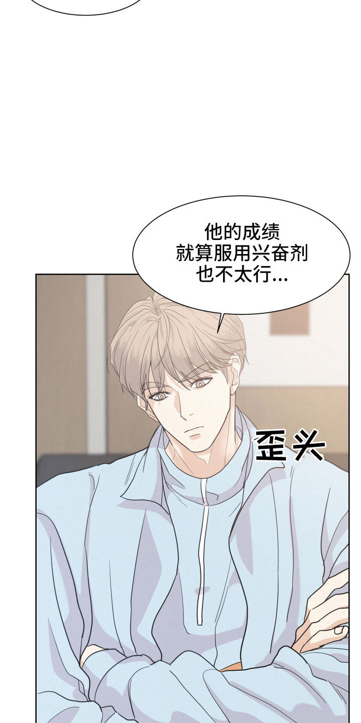 危险化学品目录漫画,第52章：【第一季完结】能给的奖励2图