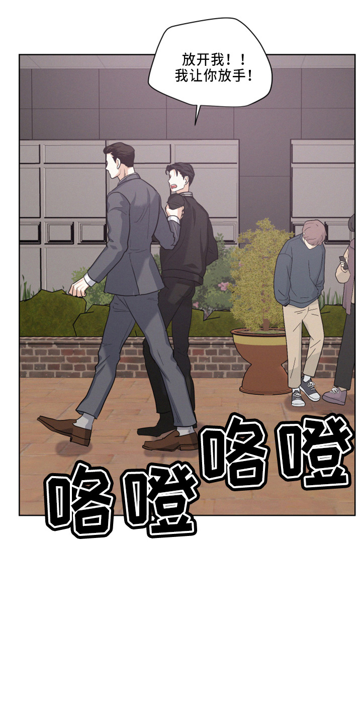 危险期漫画,第26章：担心1图