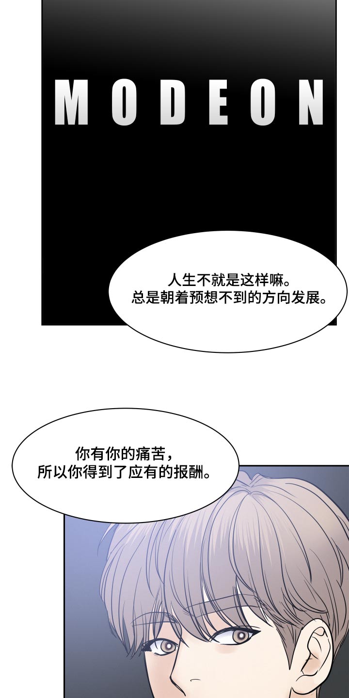 危险赔偿漫画,第68章：【第二季】不能加入2图