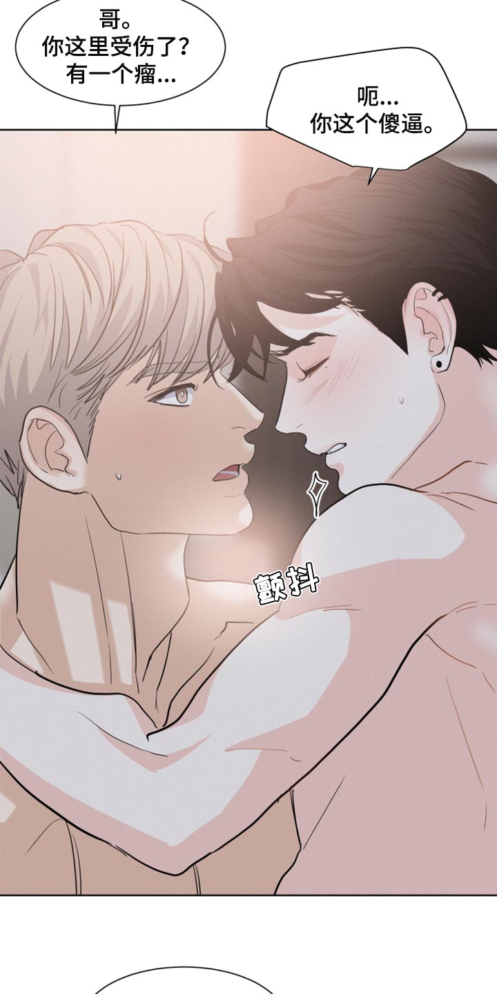 危险期漫画,第29章：痛苦2图