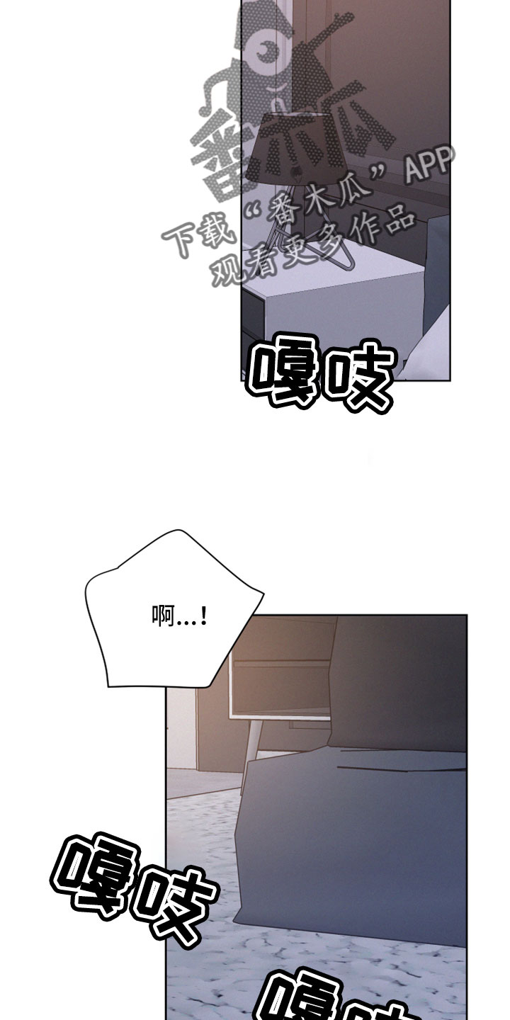 危险期漫画,第61章：【第二季】幼稚小孩2图