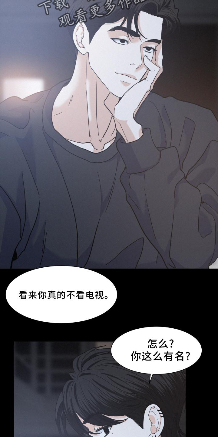 危险赔偿漫画,第47章：喝一杯2图
