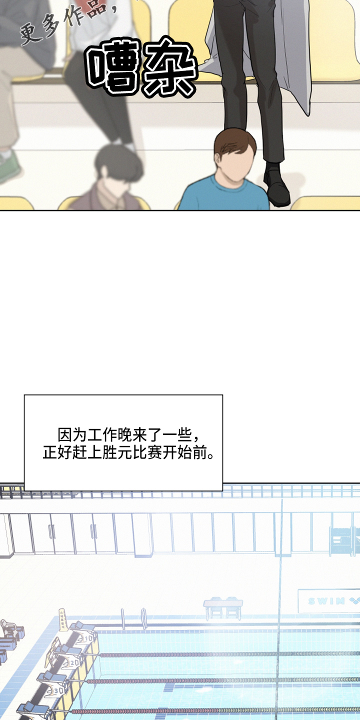 危险化学品目录漫画,第23章：打赌1图