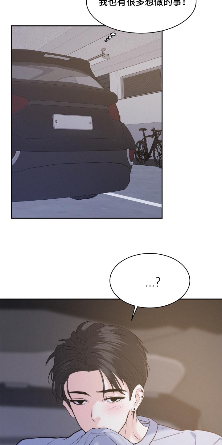 危险化学品目录漫画,第72章：【第二季】怎么做2图