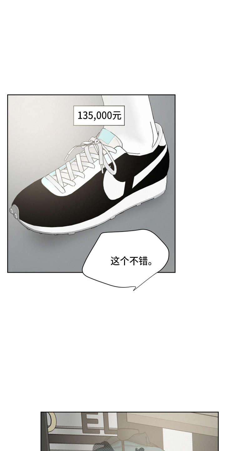 危险化学品目录漫画,第22章：试衣服2图