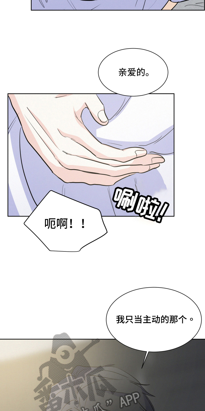 危险赔偿漫画,第6章：打扫1图