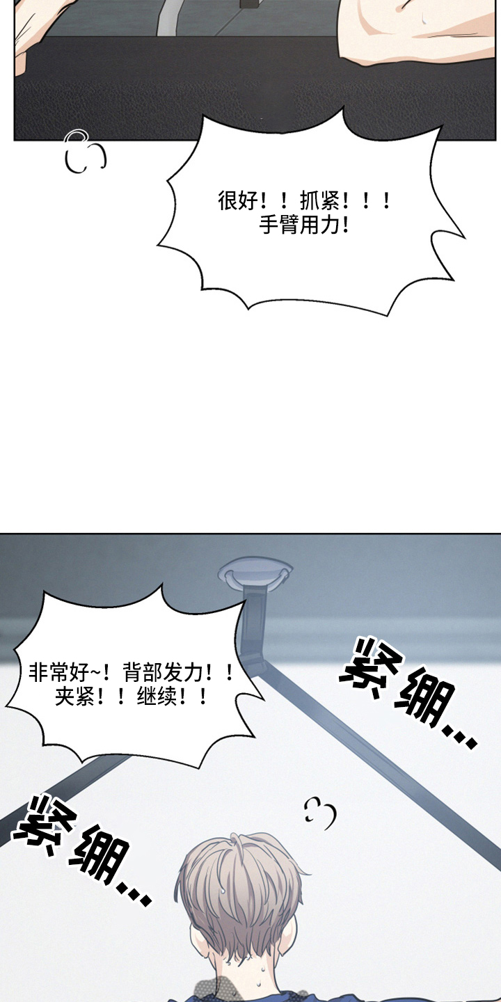 危险赔偿漫画,第20章：懊恼2图