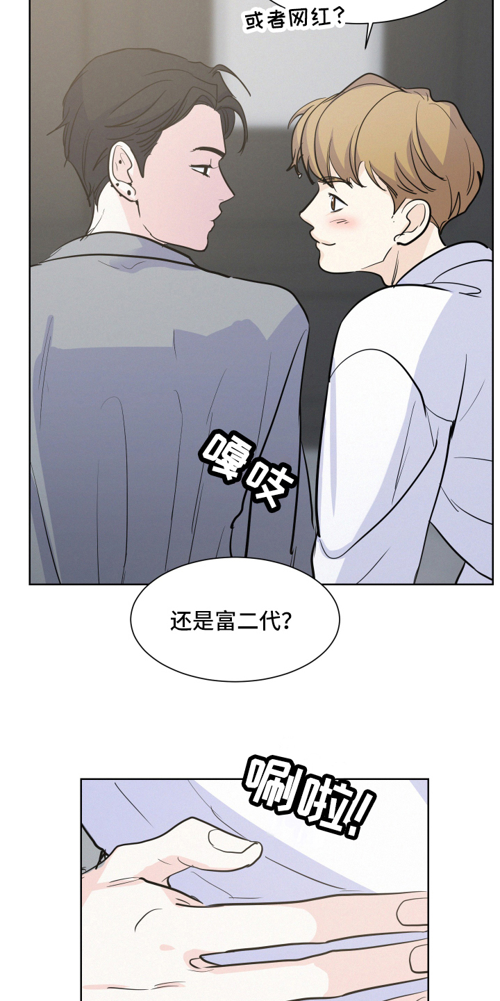 危险赔偿搜索漫画漫画,第5章：答应2图