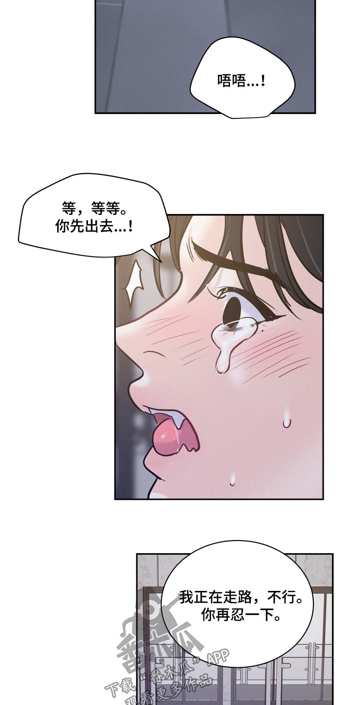 危险化学品目录漫画,第73章：【第二季】有点伤心2图