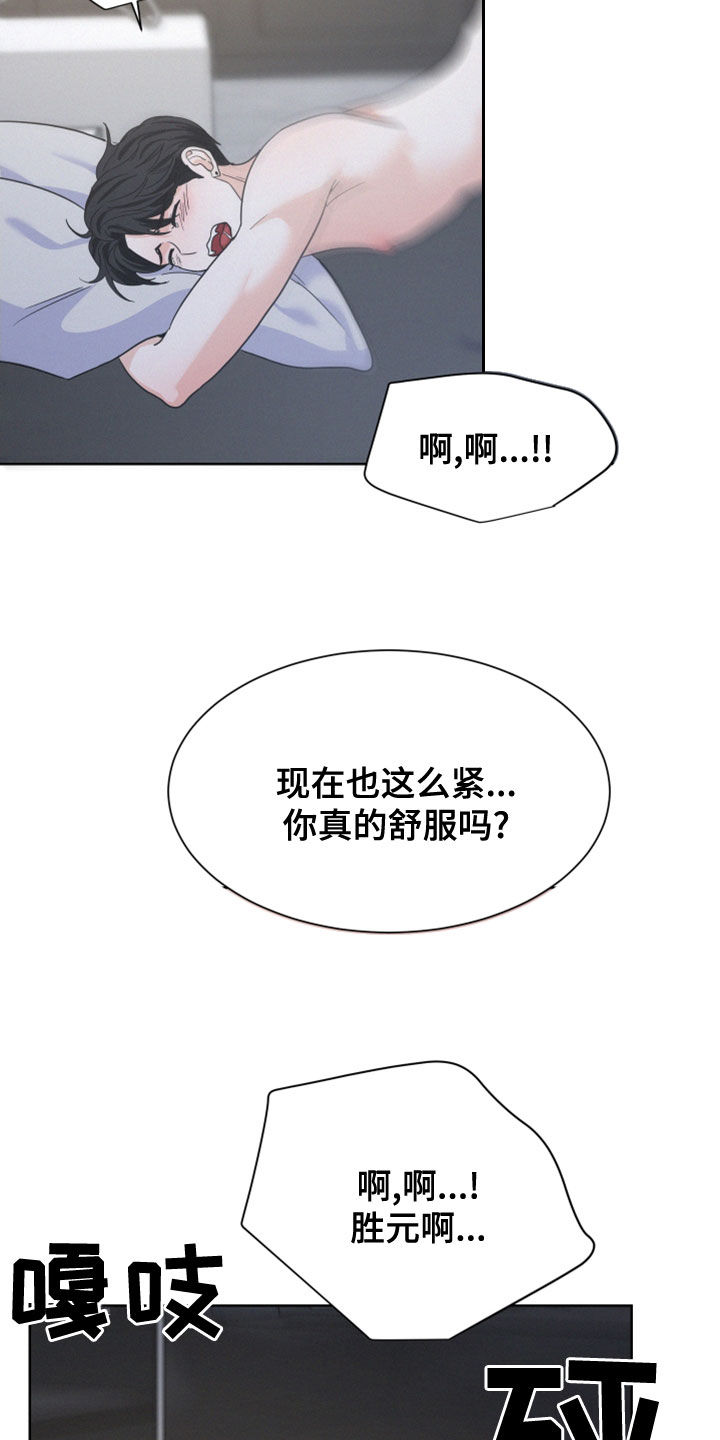 危险赔偿漫画,第45章：不行了1图