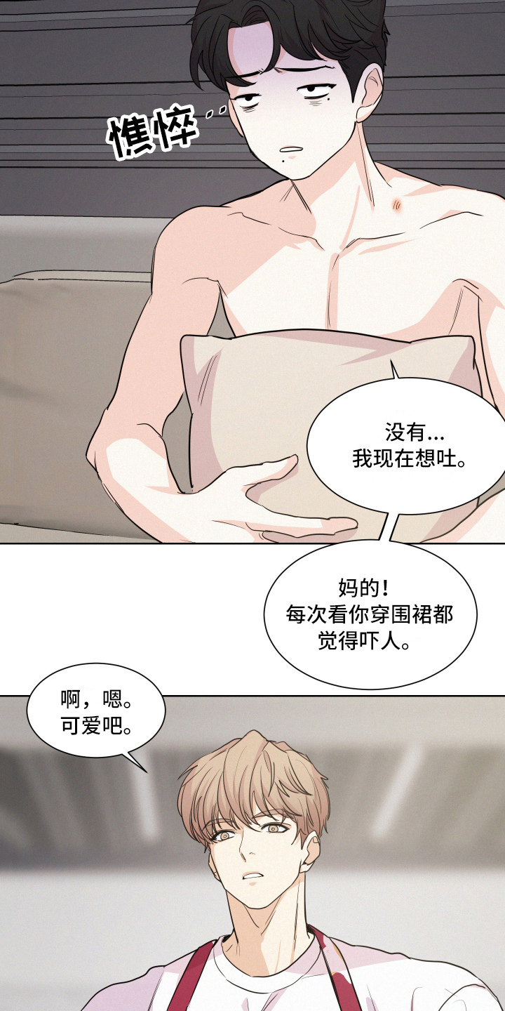 危险期漫画,第7章：烦躁1图