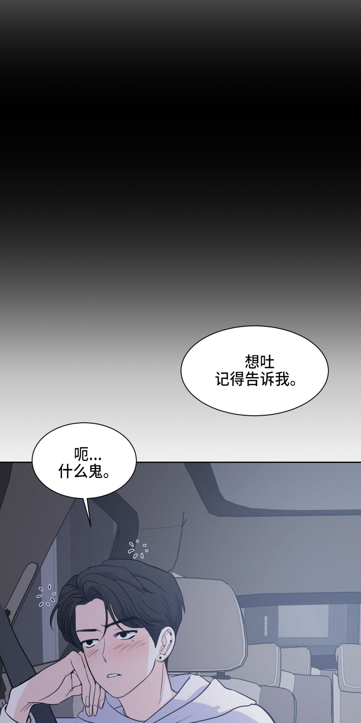 危险化学品目录漫画,第17章：我帮你2图