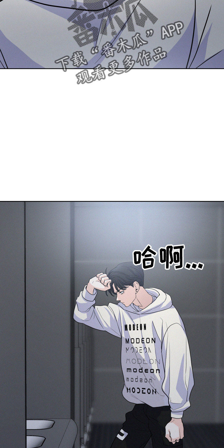 危险期漫画,第16章：该回家了2图