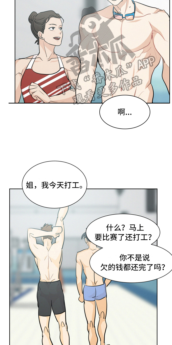 危险期漫画,第6章：打扫1图