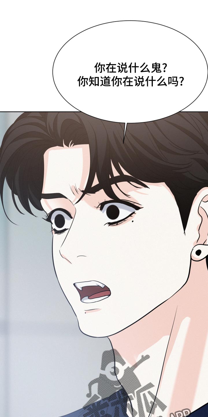 危险期漫画,第31章：肌肉2图