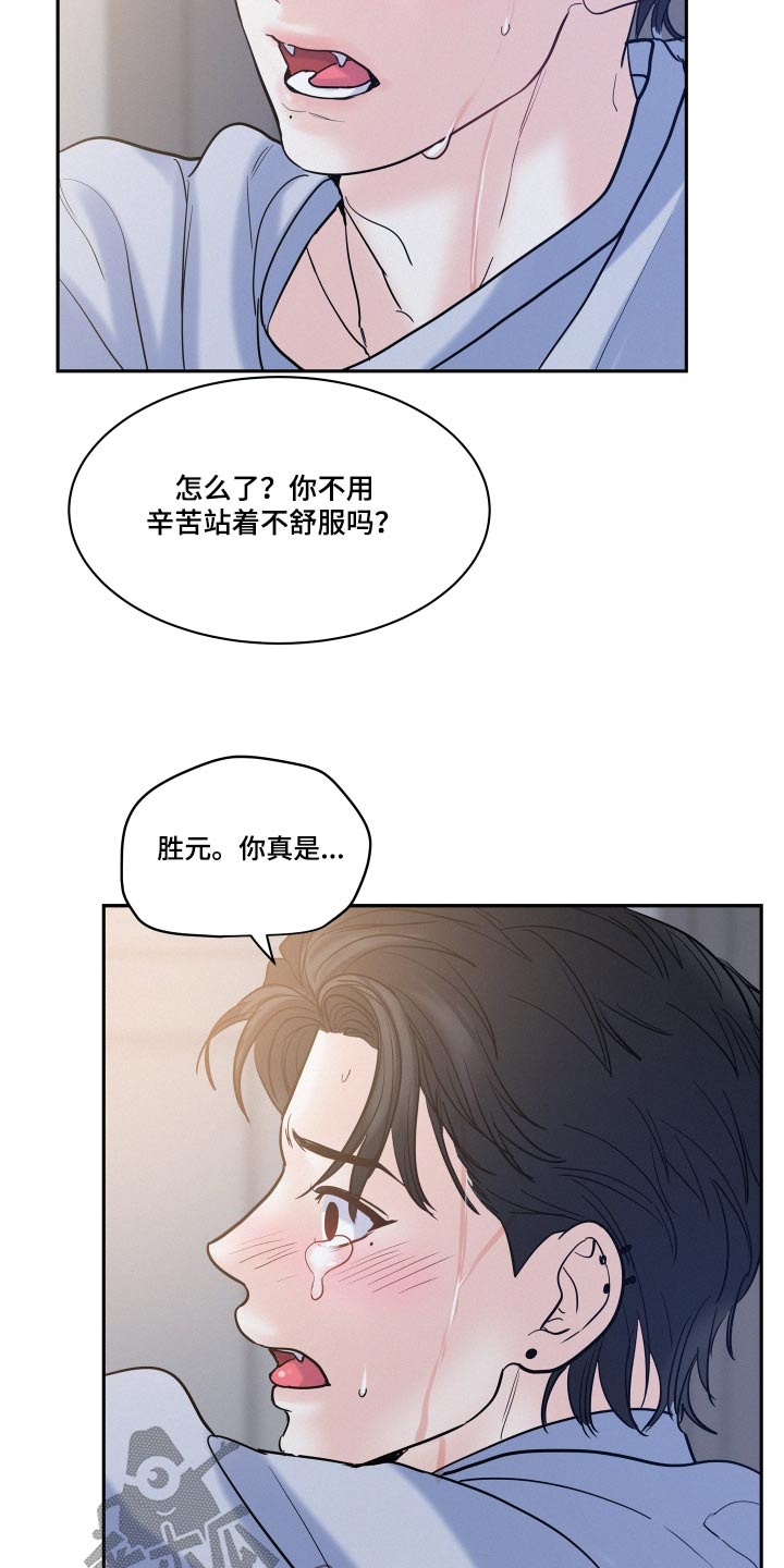危险期漫画,第73章：【第二季】有点伤心1图