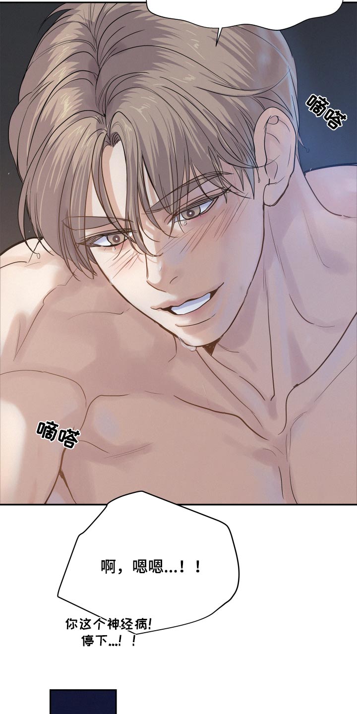 危险期漫画,第74章：【第二季】停下2图