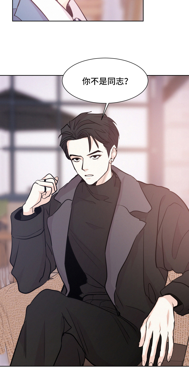 危险赔偿漫画,第5章：答应2图
