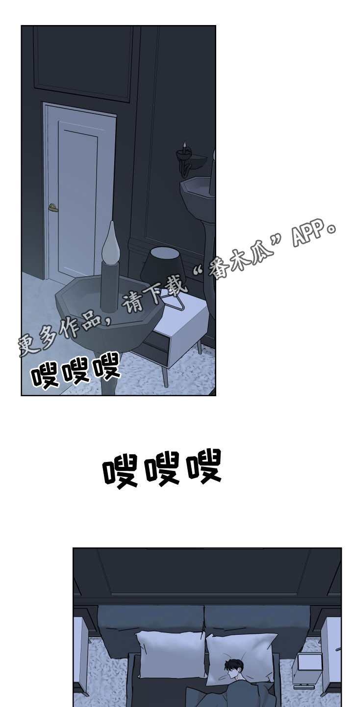 危险赔偿漫画,第38章：喜欢他1图