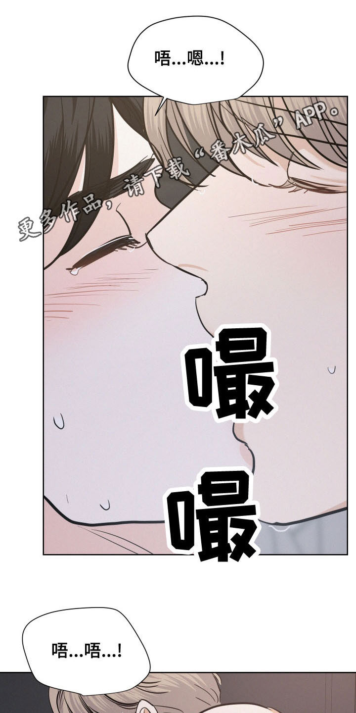 危险赔偿漫画,第44章：幸福的方法1图