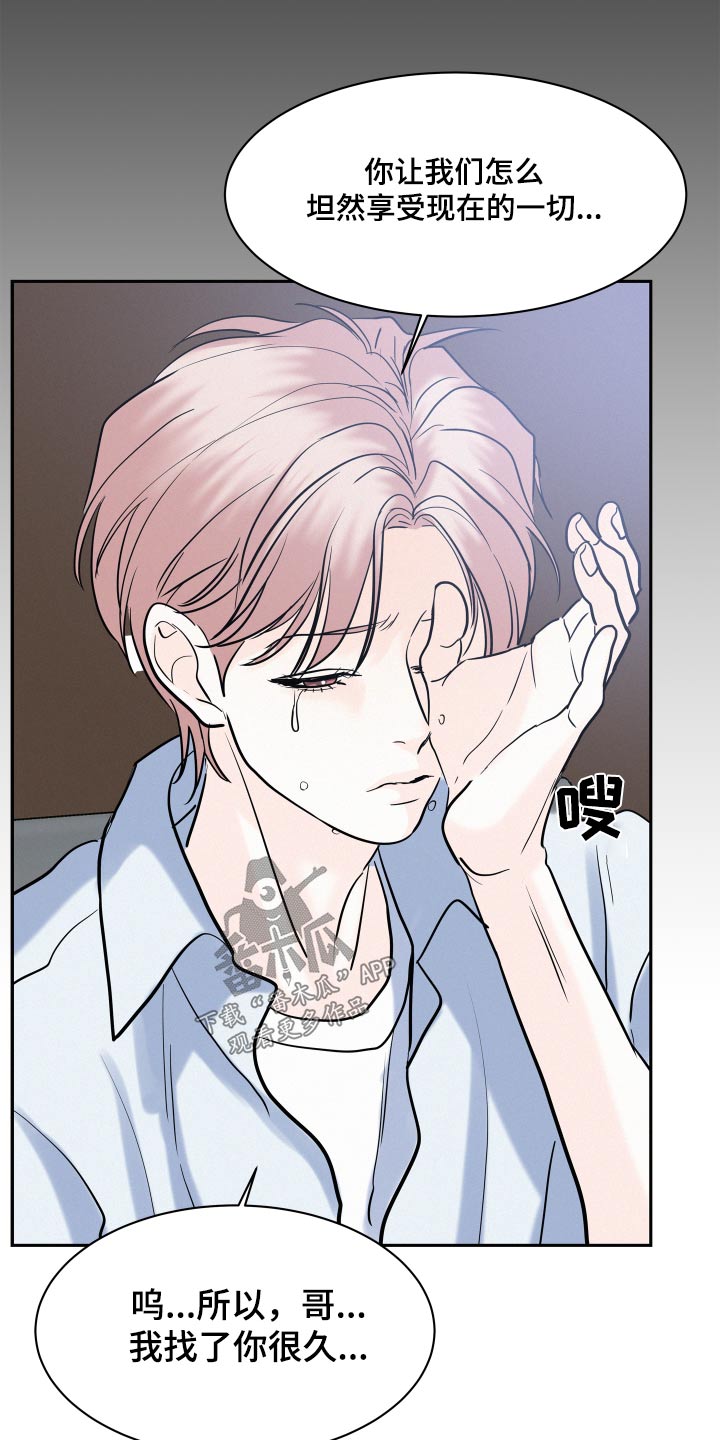 危险赔偿漫画,第68章：【第二季】不能加入1图