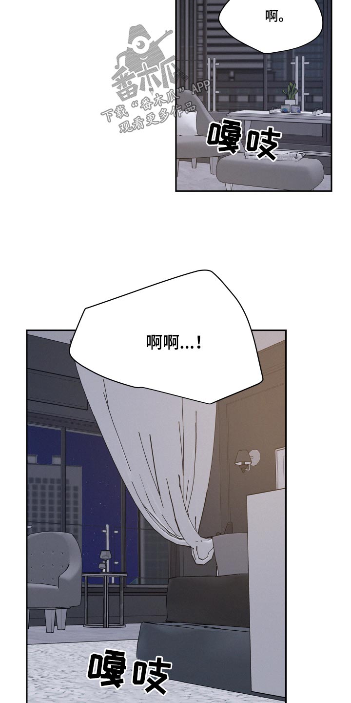 危险赔偿漫画,第74章：【第二季】停下2图